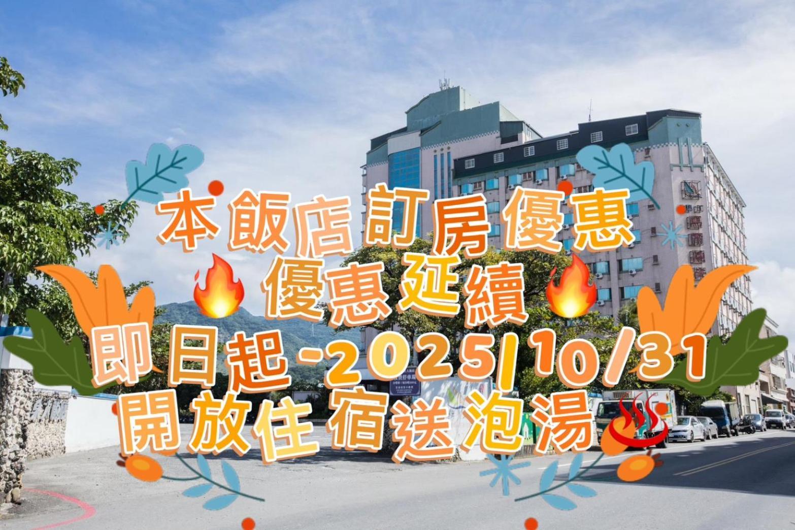 Kenting Maldives Hotspring Hotel Hengchun South Gate Exterior photo